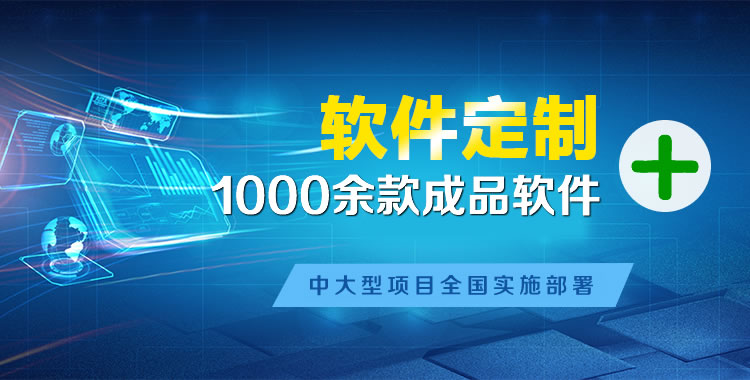 察布查尔管理系统软件软件开发